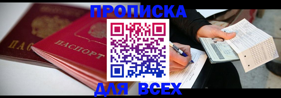 найти адрес прописки в Ельне