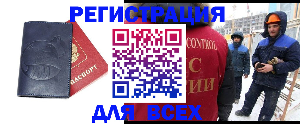 временная прописка в Ельне