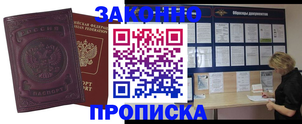 найти адрес прописки в Ельне