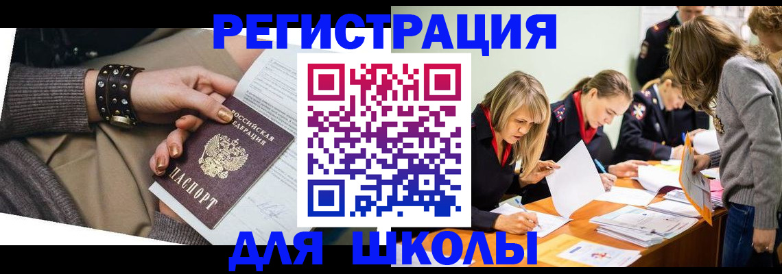 временная регистрация купить в Ельне