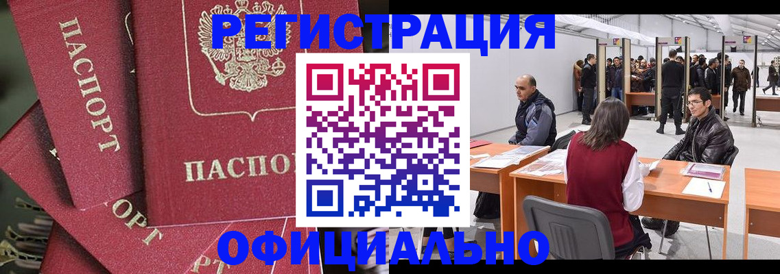 прописка для кредита в Ельне