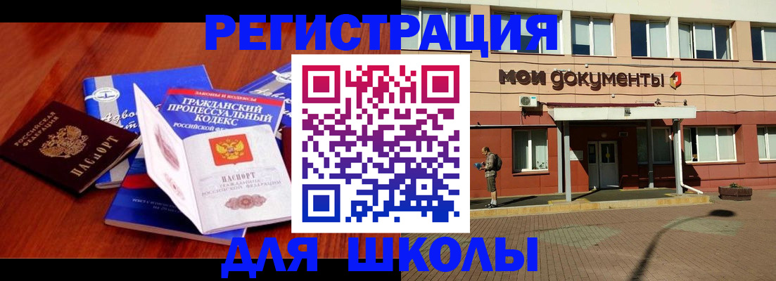 прописка в квартире в Ельне